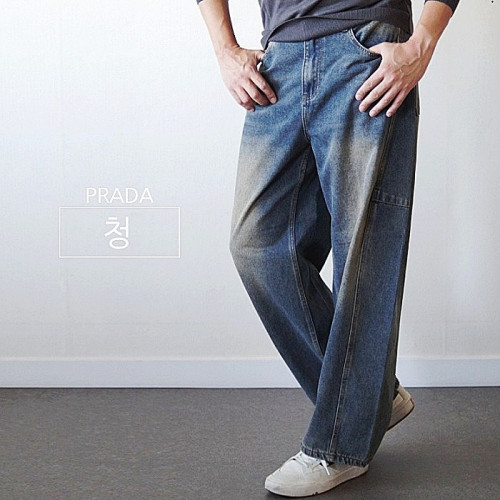 PRADA 벌룬핏 데님팬츠 - 약기모