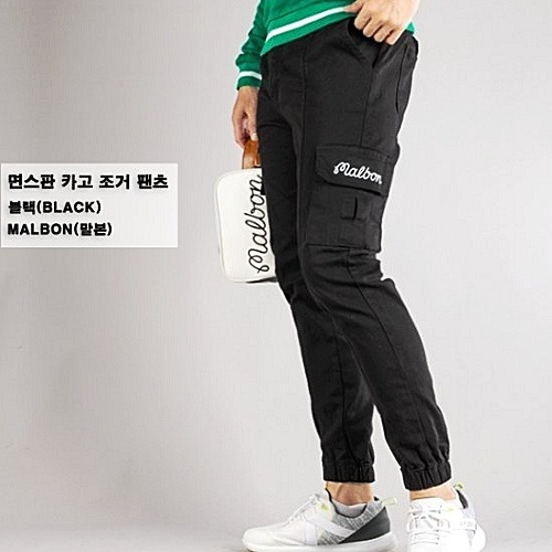 MALBON 면스판 카고 조거 팬츠